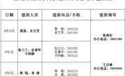 澳门太阳集团城网址9661